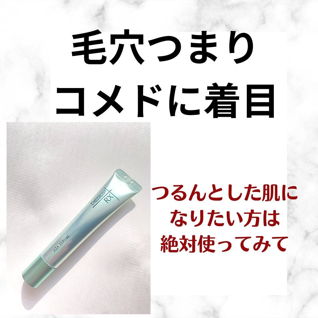 ダーマセプトRX AZAセラム/ダーマセプトRX/美容液を使ったクチコミ(3枚目)