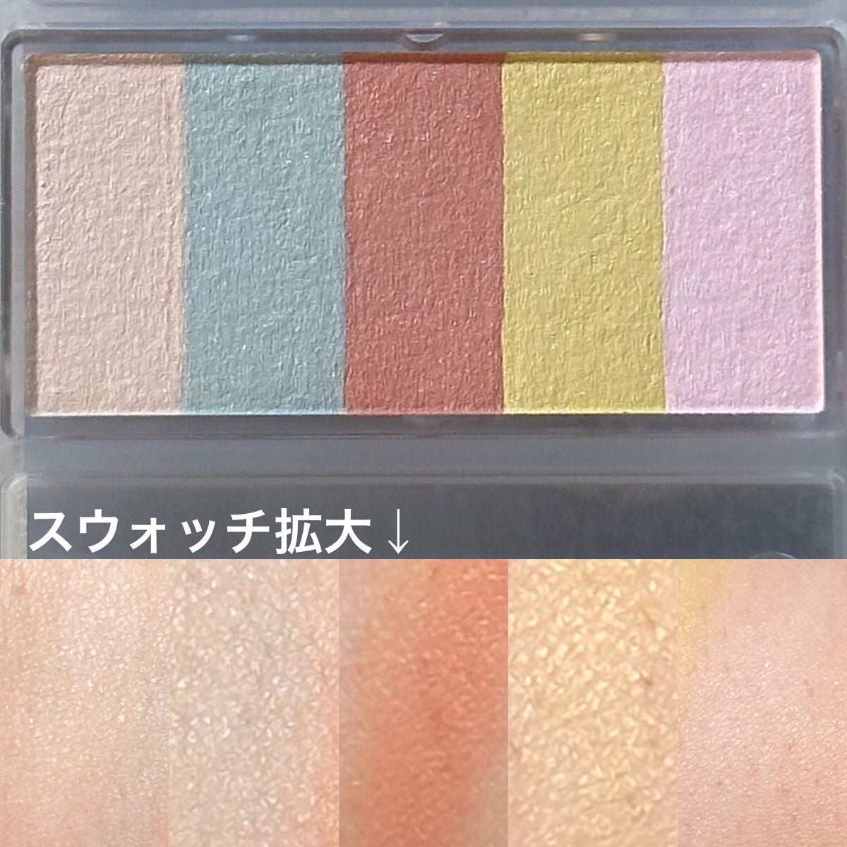 パステルヴェールコンシーラー/キャンメイク/パレットコンシーラーを使ったクチコミ(4枚目)