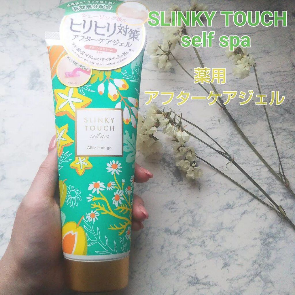 アフターケアジェル /スリンキータッチ セルフスパ/ボディローションを使ったクチコミ(1枚目)