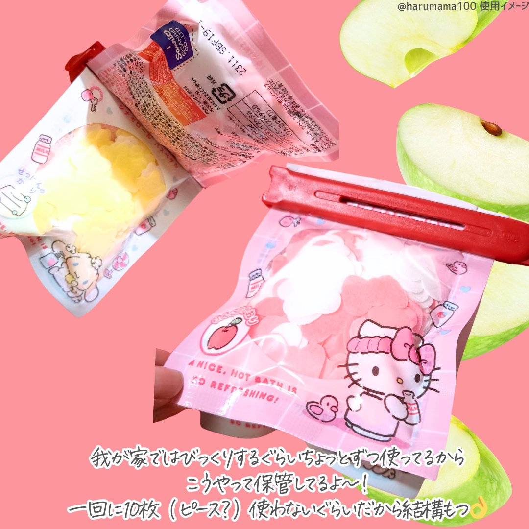 ハローキティ バスペタル/DAISO/保湿系入浴剤を使ったクチコミ（3枚目）