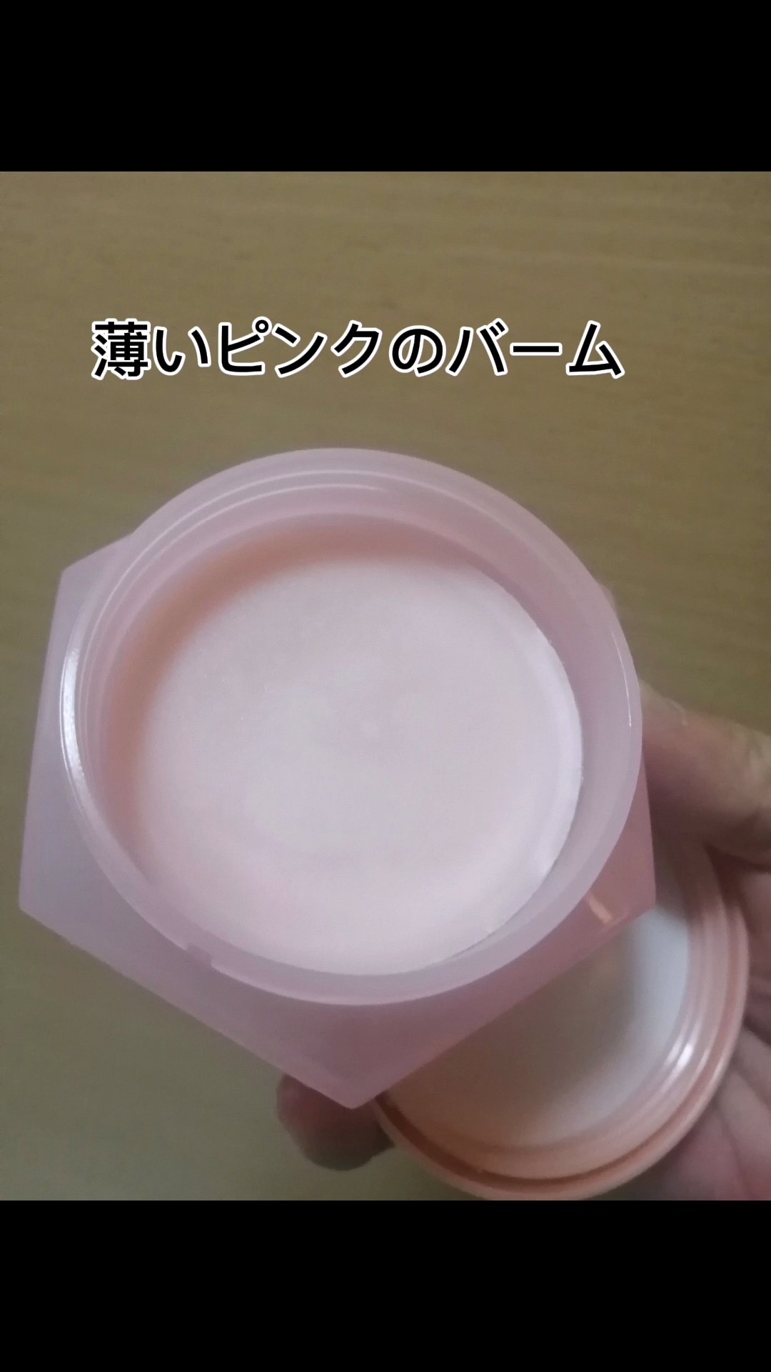 &honey クレンジングバーム メルティ ホット/&honey/クレンジングバームを使ったクチコミ（2枚目）