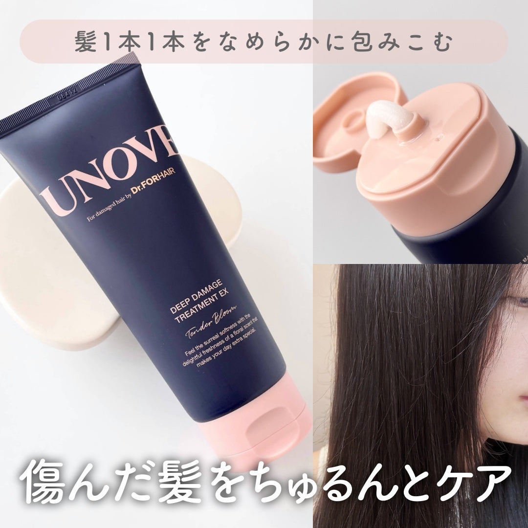 ディープダメージトリートメントEX/UNOVE/洗い流すヘアトリートメントを使ったクチコミ(1枚目)