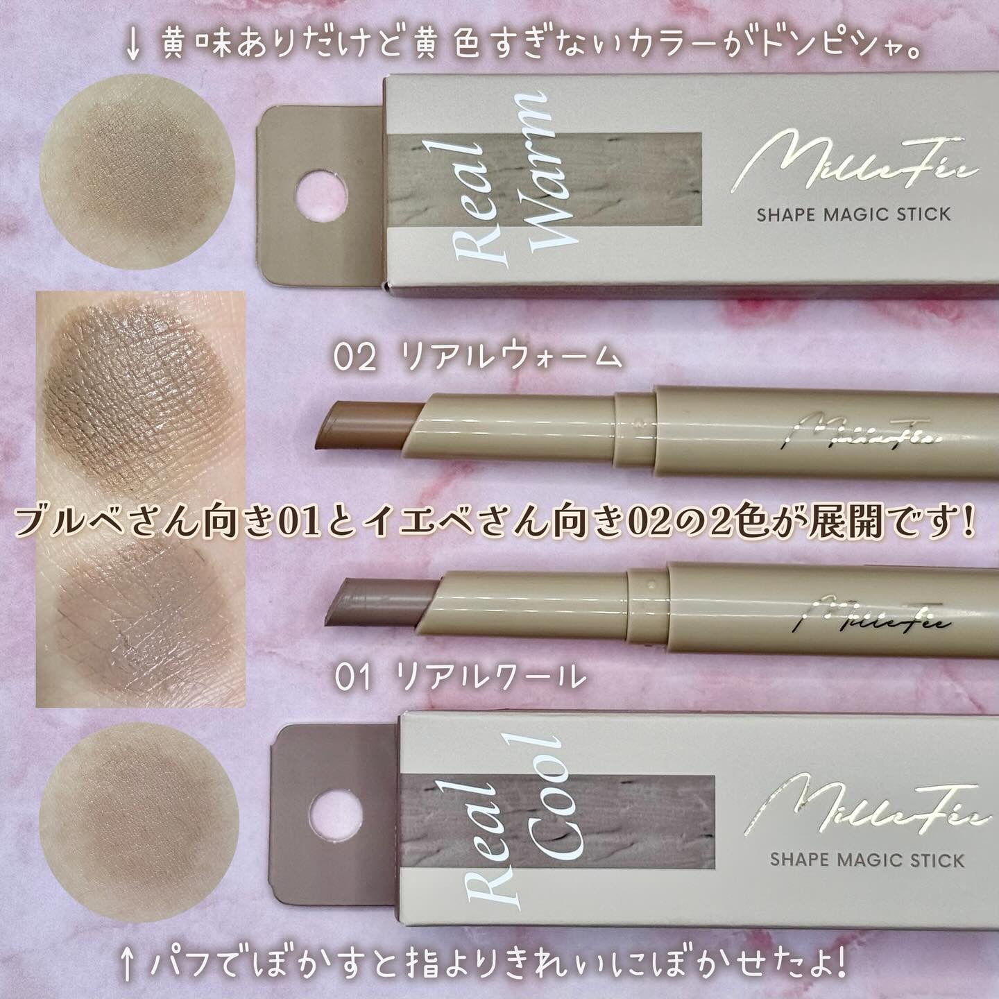 シェイプマジックスティック/MilleFée/シェーディングを使ったクチコミ（3枚目）