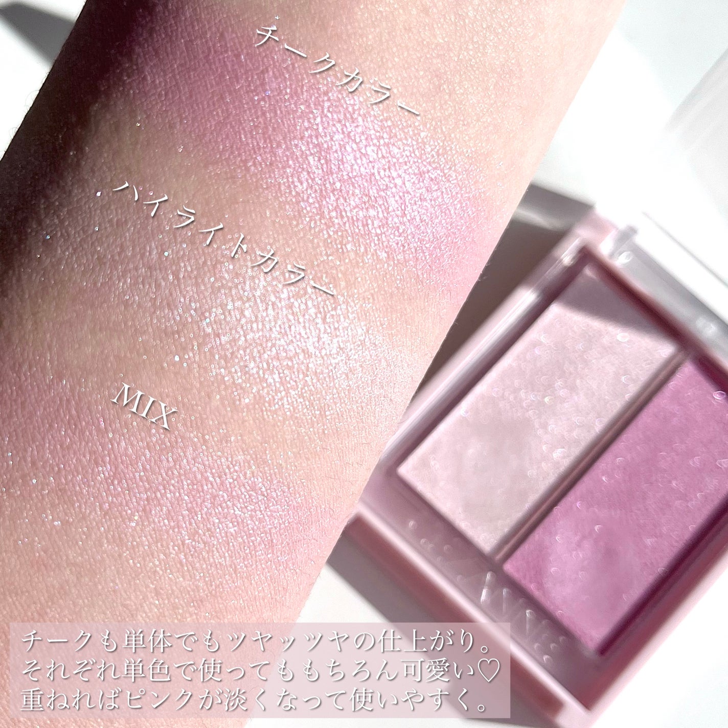 クリームチーク(パールタイプ)/キャンメイク/ジェル・クリームチークを使ったクチコミ(4枚目)