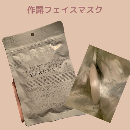 ZAKURO フェイスマスク/ZAKURO(作露)/シートマスク・パックを使ったクチコミ(1枚目)