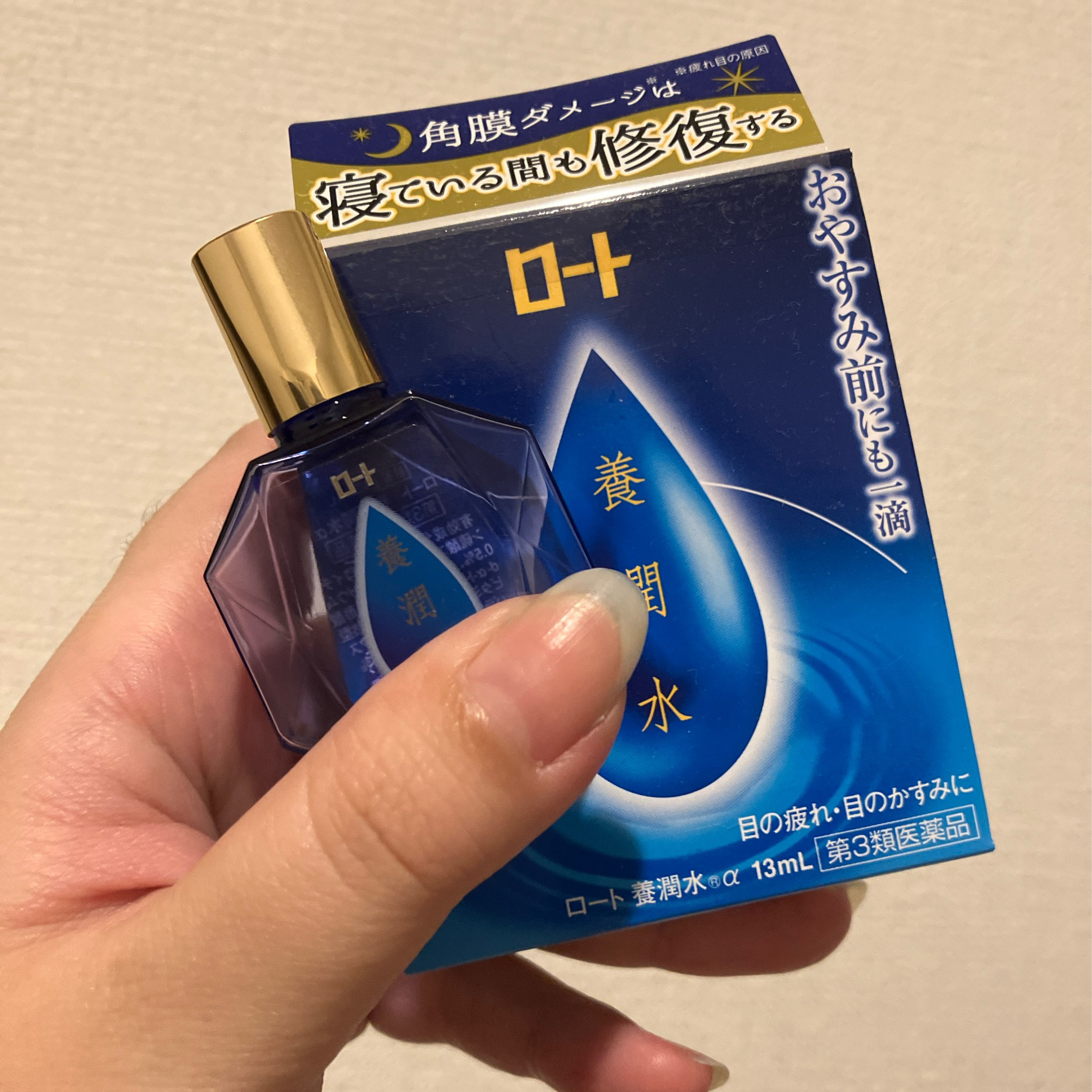 ロート養潤水（医薬品）/ロート製薬/その他を使ったクチコミ（1枚目）