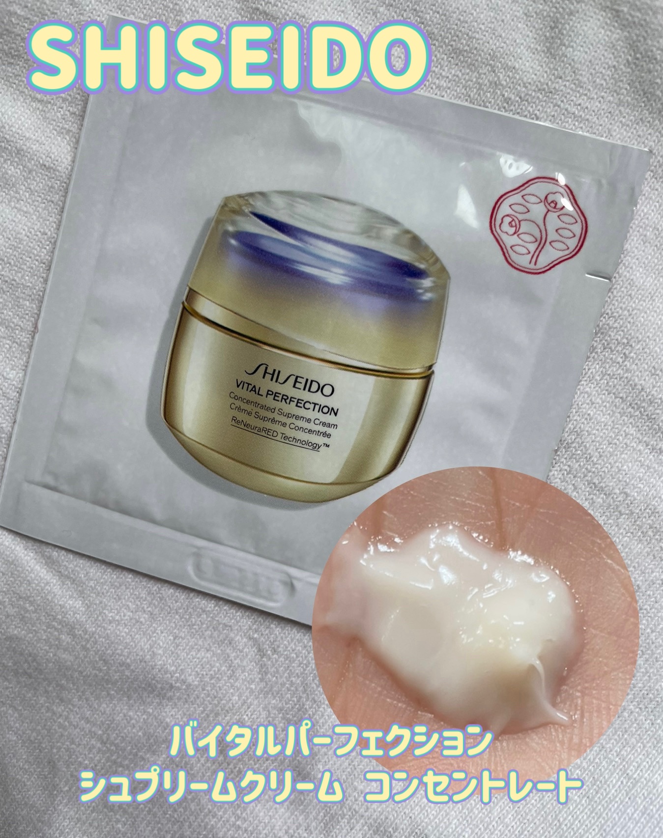 バイタルパーフェクション シュプリームクリーム コンセントレート/SHISEIDO/フェイスクリームを使ったクチコミ（1枚目）
