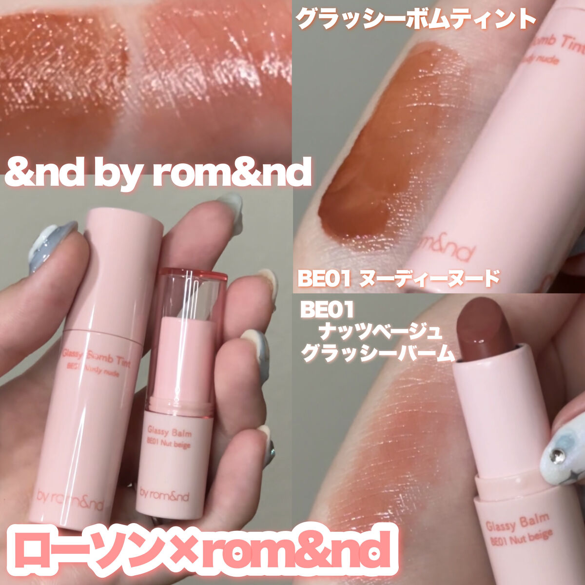 アンドバイロムアンド　グラッシーボムティント/&nd by rom&nd/リップティントを使ったクチコミ（1枚目）
