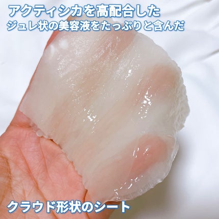 シカグロウ クリアマスク/sitrana/シートマスク・パックを使ったクチコミ(2枚目)