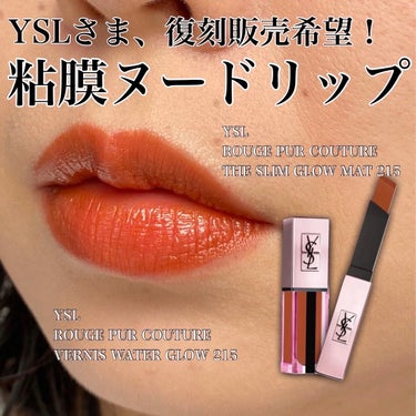 ルージュ ピュールクチュール ヴェルニ ウォーターグロウ No.215 アンディスクローズド キャメル/YVES SAINT LAURENT BEAUTE/口紅の画像