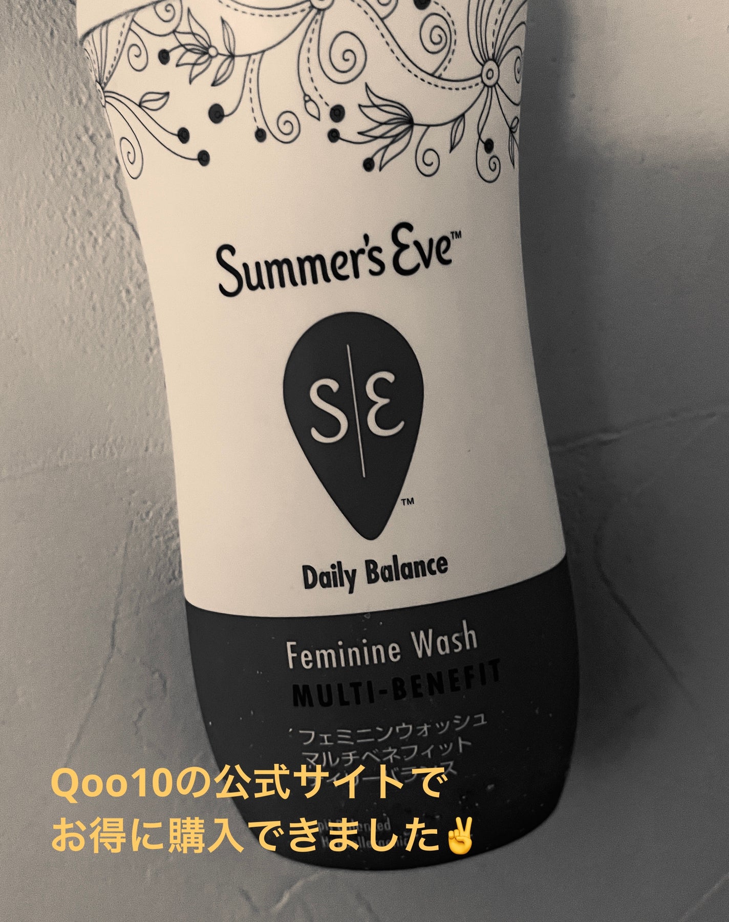 フェミニンウォッシュ マルチベネフィット デイリーバランス/Summer's Eve(サマーズイブ)/デリケートゾーンケアを使ったクチコミ(1枚目)