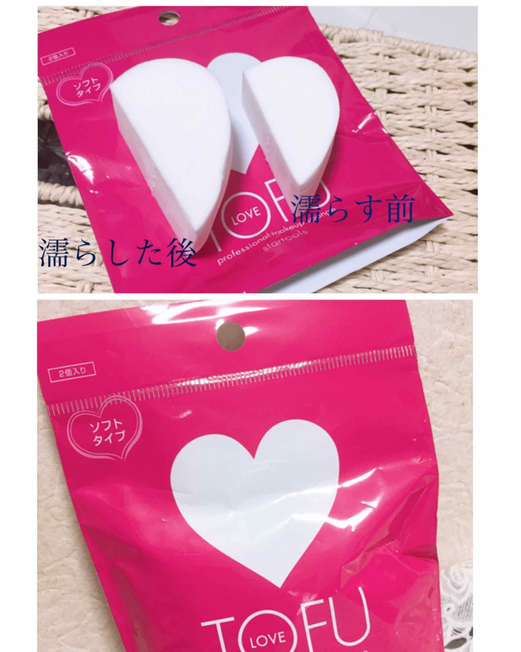 LOVE プロフェッショナル メイクアップ スポンジ/TOFU/パフ・スポンジを使ったクチコミ（1枚目）
