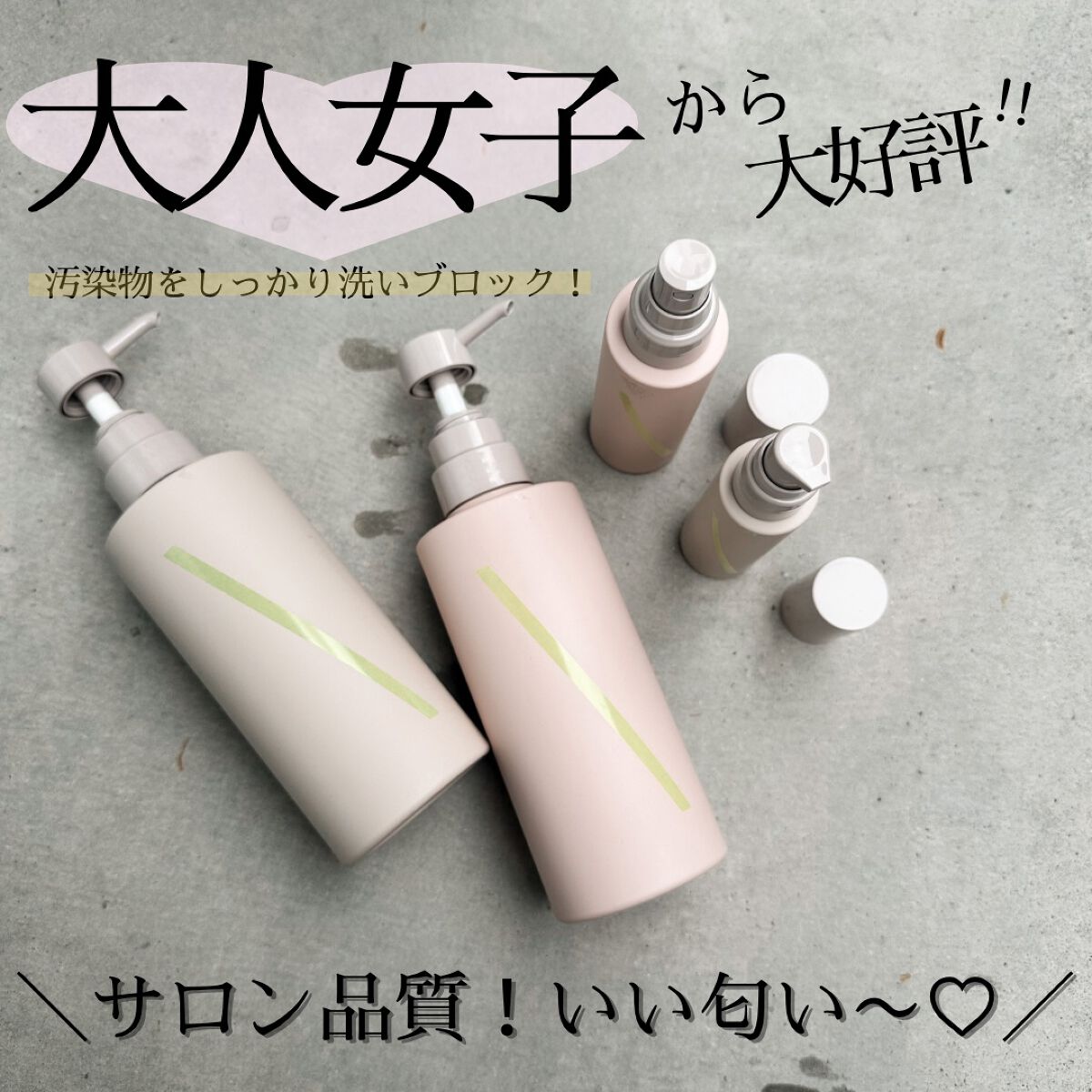 SQ アンチポリューションシャンプー/ShinkoQ/市販シャンプーを使ったクチコミ(1枚目)