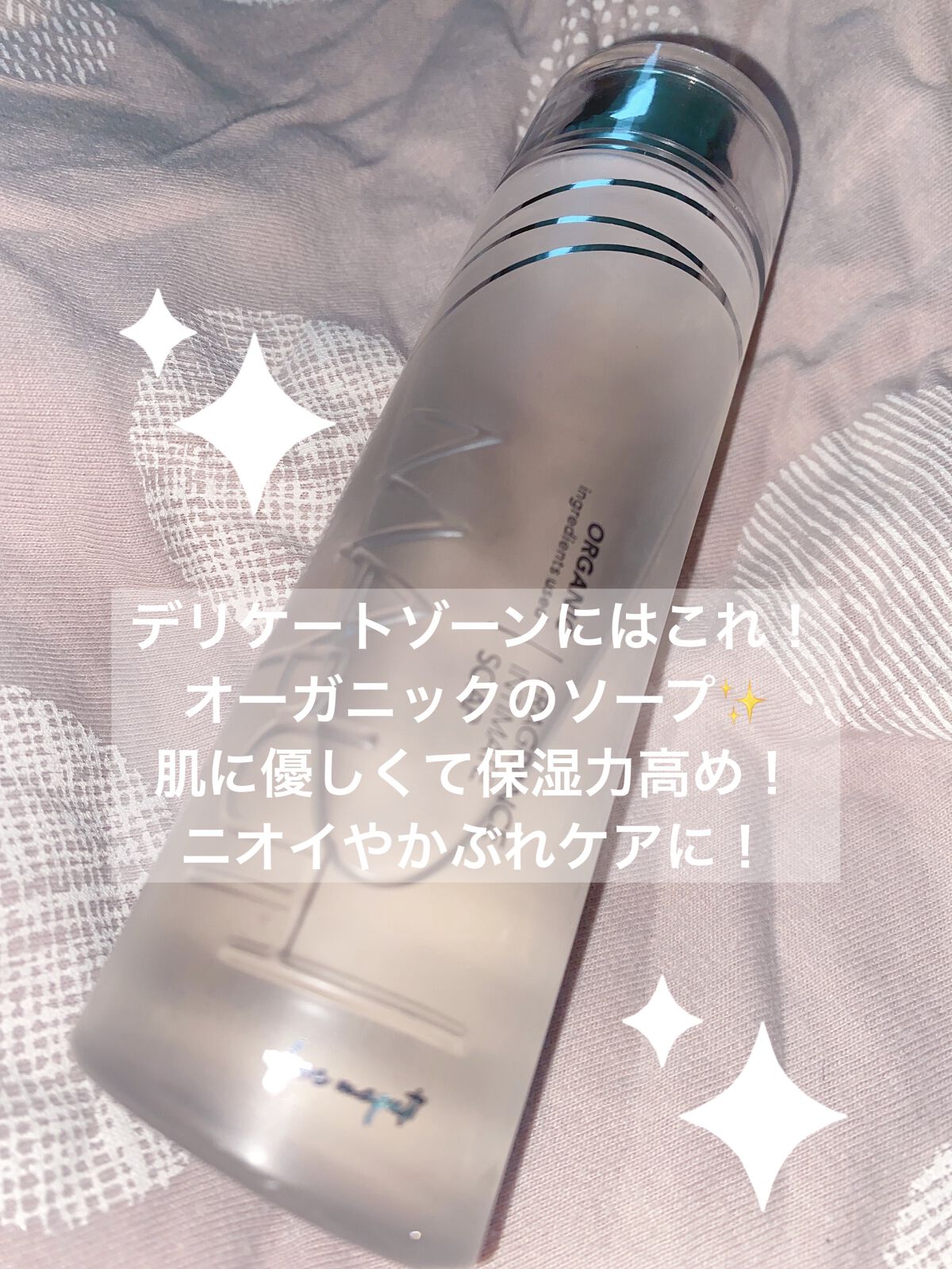 オーガニックフレグランスインティメイトソープ MAPUTI/MAPUTI/デリケートゾーンケアを使ったクチコミ（1枚目）