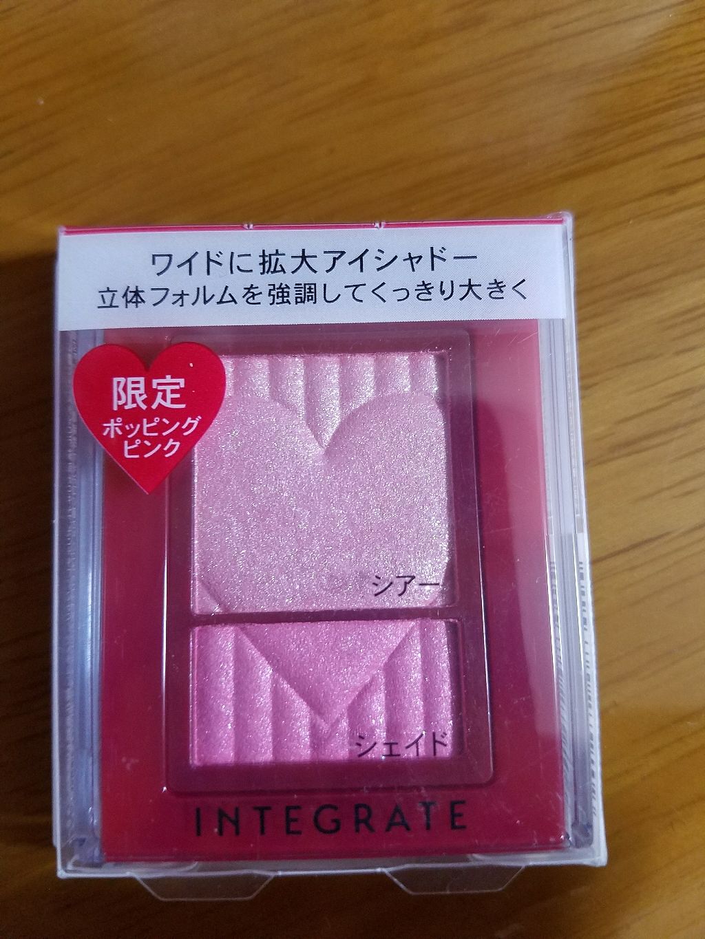 ワイドルックアイズ/インテグレート/アイシャドウパレットを使ったクチコミ(1枚目)