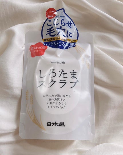 しろたまスクラブ /mai pair/洗い流すパック・マスクを使ったクチコミ(1枚目)