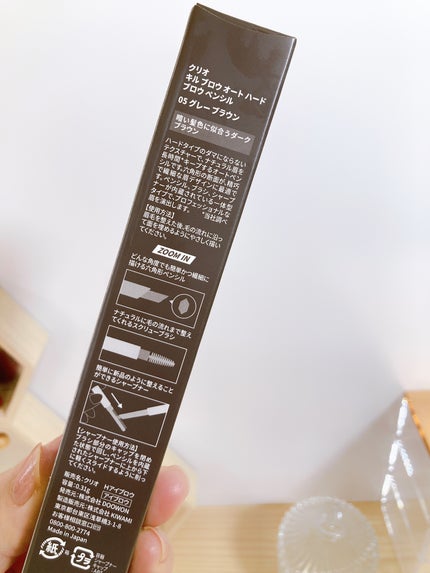 キル ブロウ オート ハード ブロウ ペンシル/CLIO/アイブロウペンシルを使ったクチコミ(5枚目)