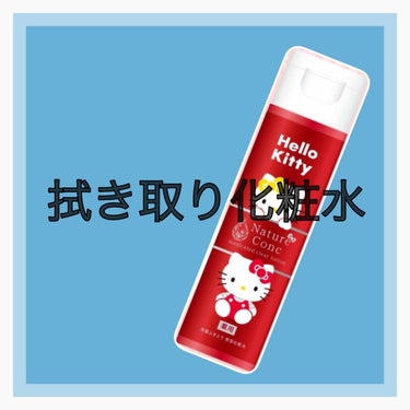 はじめまして。
いつも見ているだけだったのですが、今回初投稿してみます☺️

以前から拭き取り化粧水に興味を持っていて、1本6役とあったので購入してみました。
6役とは「角質ケア」「美白」「朝の洗顔代わ