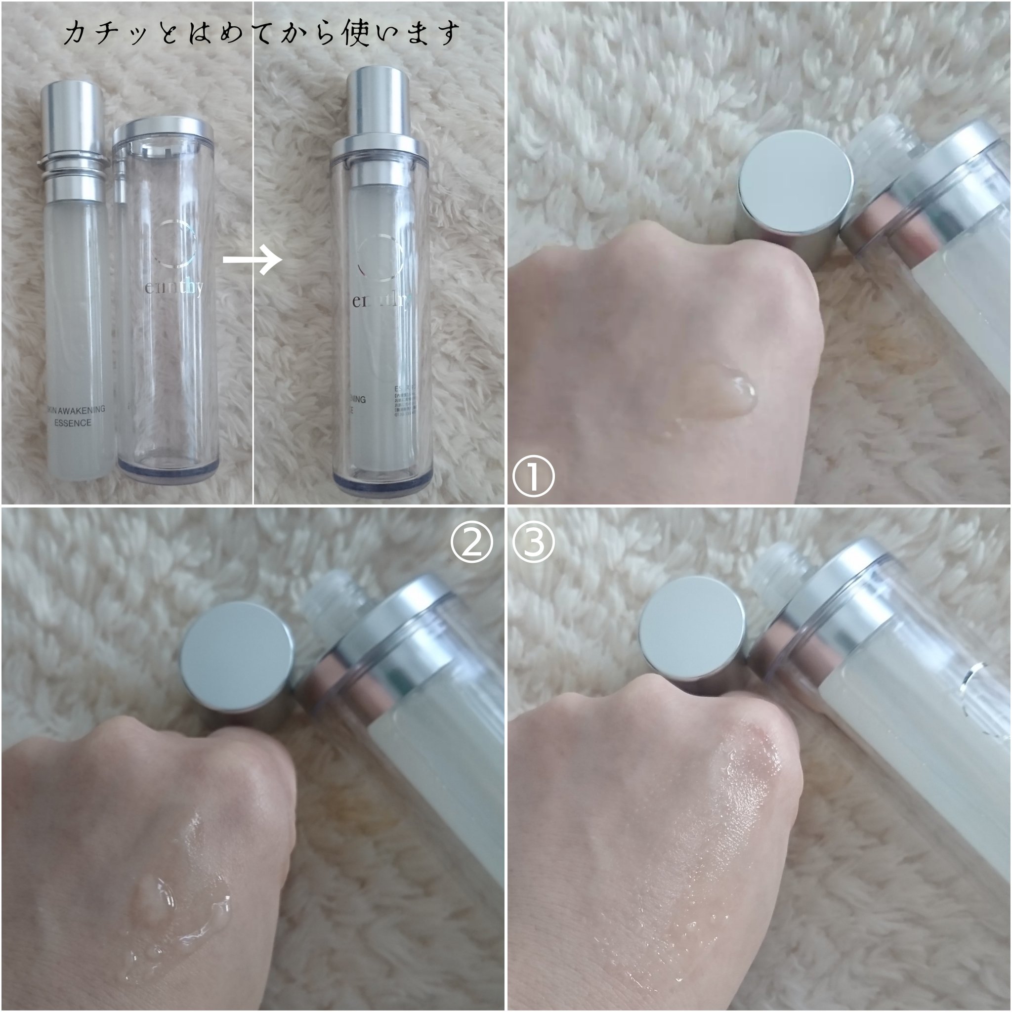 スキンアウェイクニングエッセンス/ennthy/美容液を使ったクチコミ（2枚目）