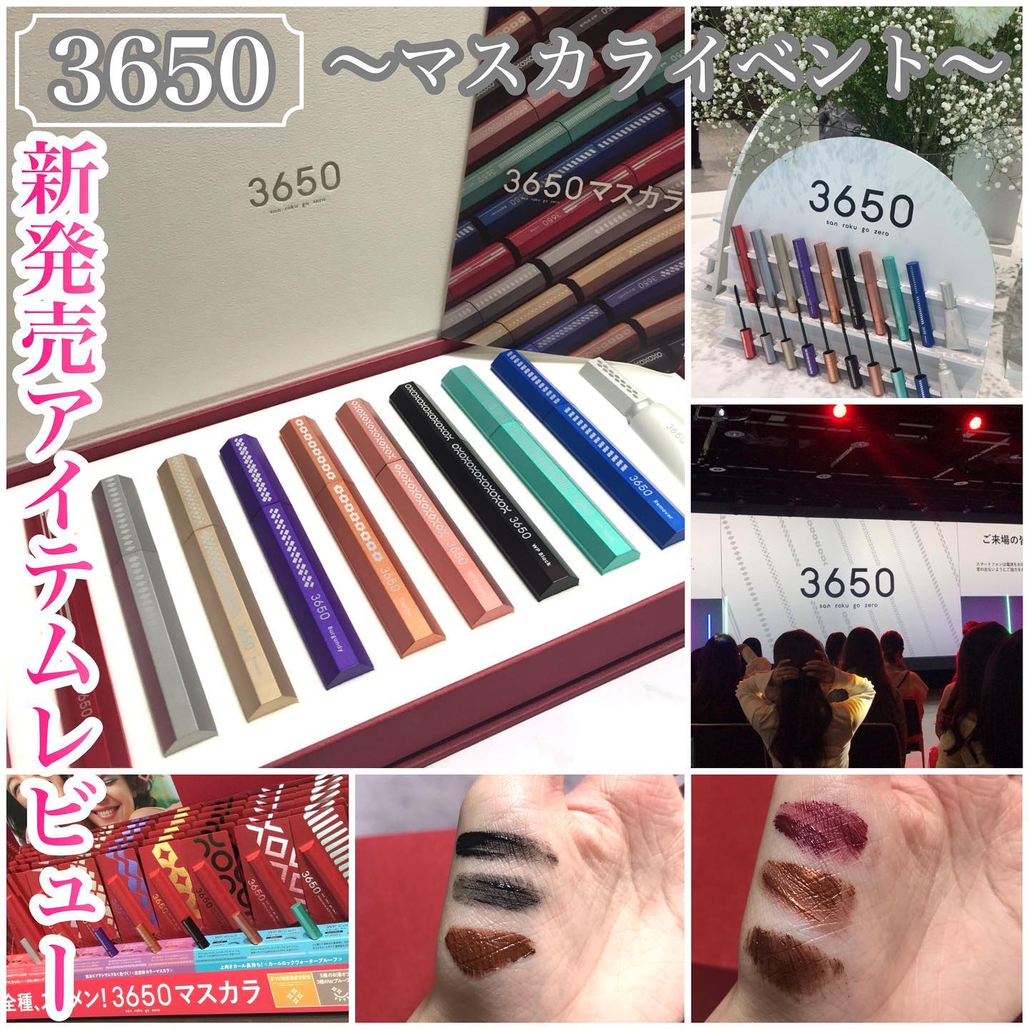 マスカラ/3650/マスカラを使ったクチコミ（1枚目）