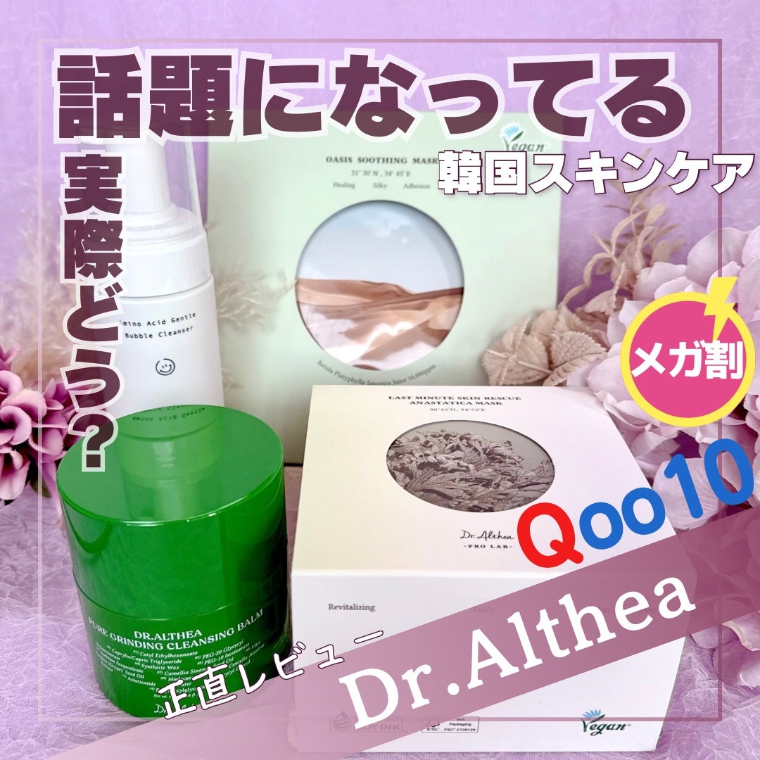 アミノ酸 ジェントル バブル クレンザー/Dr.Althea/泡洗顔を使ったクチコミ(1枚目)