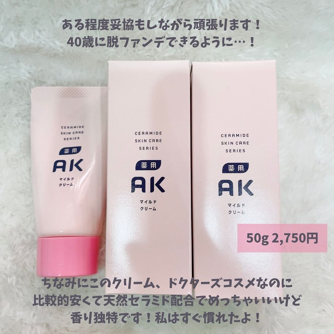 ぽ よ ま る【可愛くて楽しい物が好き♡ꉂꉂ】 on LIPS 「脱ファンデを目指して日々試行錯誤をしている@p0y0_maru..」(9枚目)