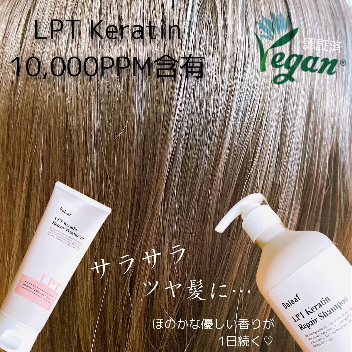 LPTケラチンリペアトリートメント/Daleaf/洗い流すヘアトリートメントを使ったクチコミ(6枚目)
