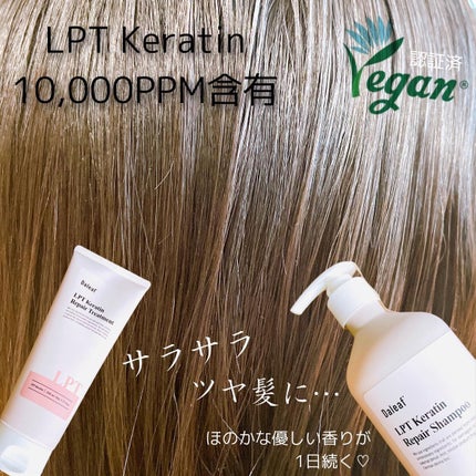 LPTケラチンリペアトリートメント/Daleaf/洗い流すヘアトリートメントを使ったクチコミ(6枚目)