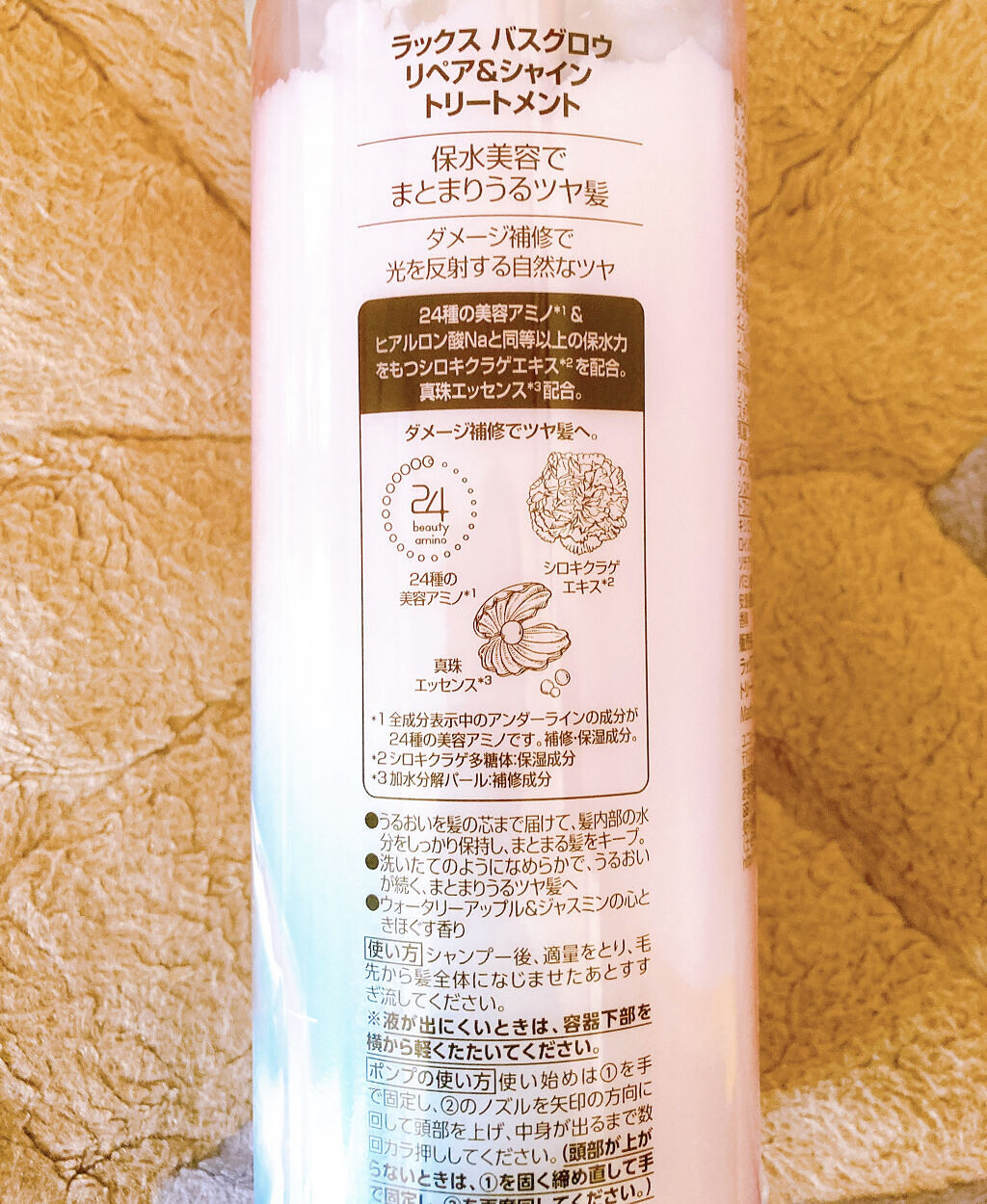 バスグロウ リペア&シャイン シャンプー／トリートメント/LUX/シャンプー・コンディショナーを使ったクチコミ（2枚目）