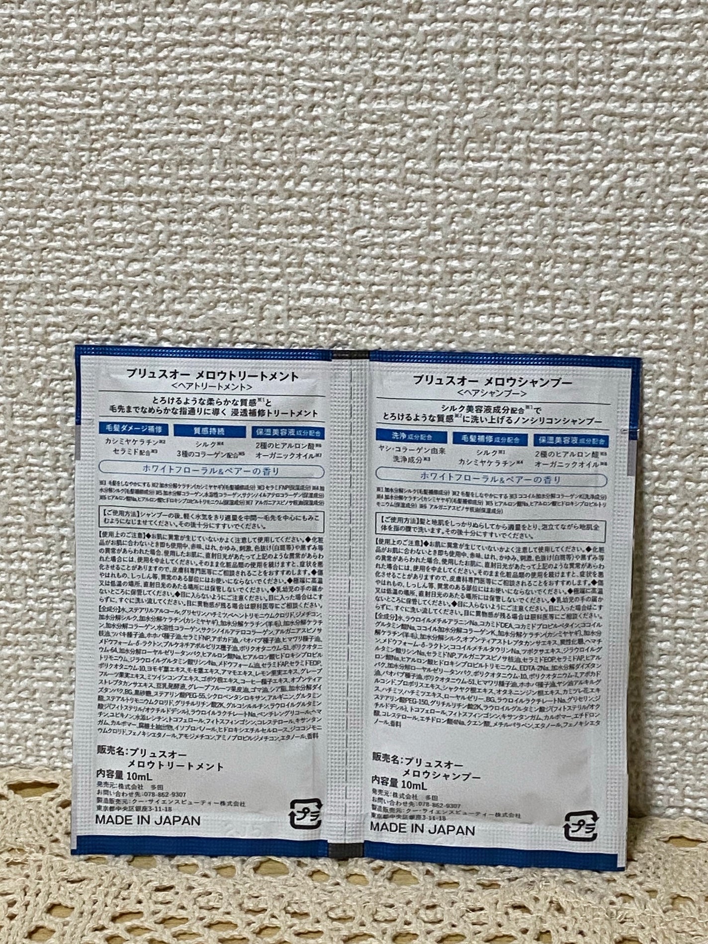 メロウシャンプー/メロウトリートメント/plus eau/市販シャンプーを使ったクチコミ(2枚目)