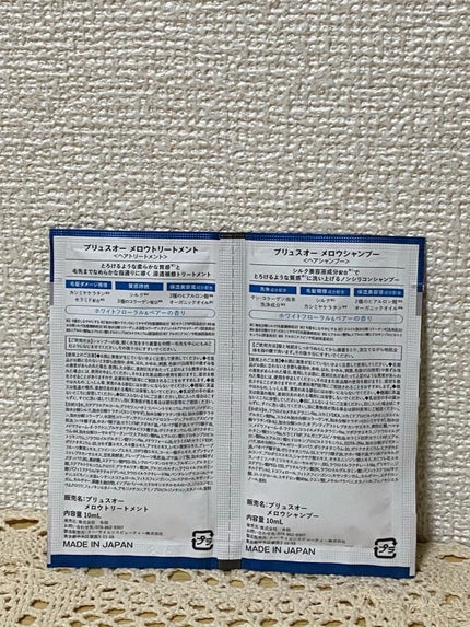 メロウシャンプー/メロウトリートメント/plus eau/市販シャンプーを使ったクチコミ(2枚目)