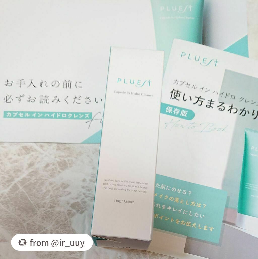 カプセルインハイドロクレンズ/PLUEST/クレンジングジェルを使ったクチコミ(1枚目)