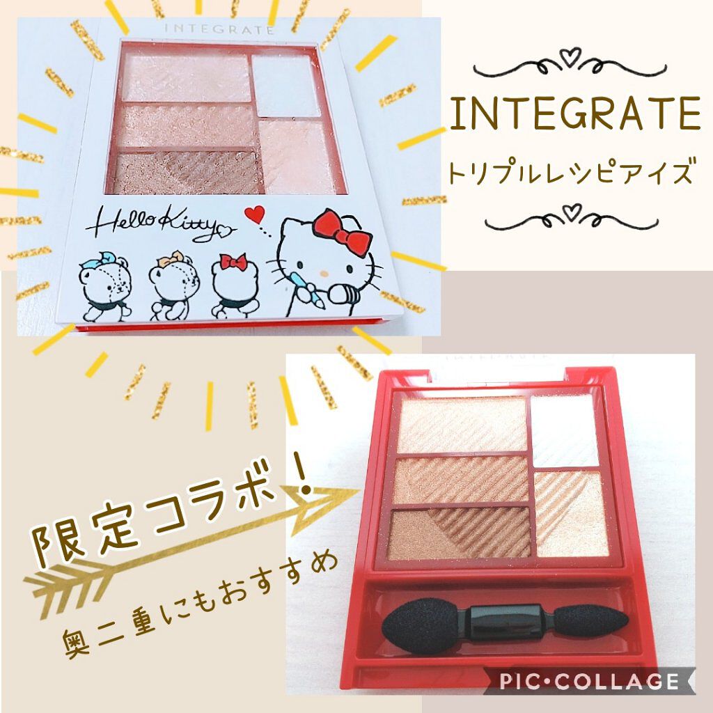 トリプルレシピアイズ/インテグレート/アイシャドウパレットを使ったクチコミ(1枚目)