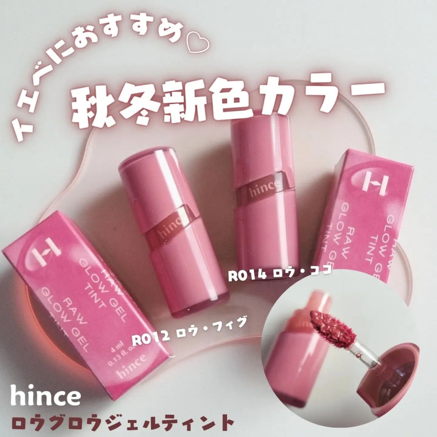 ロウグロウジェルティント/hince/リップティントを使ったクチコミ(1枚目)