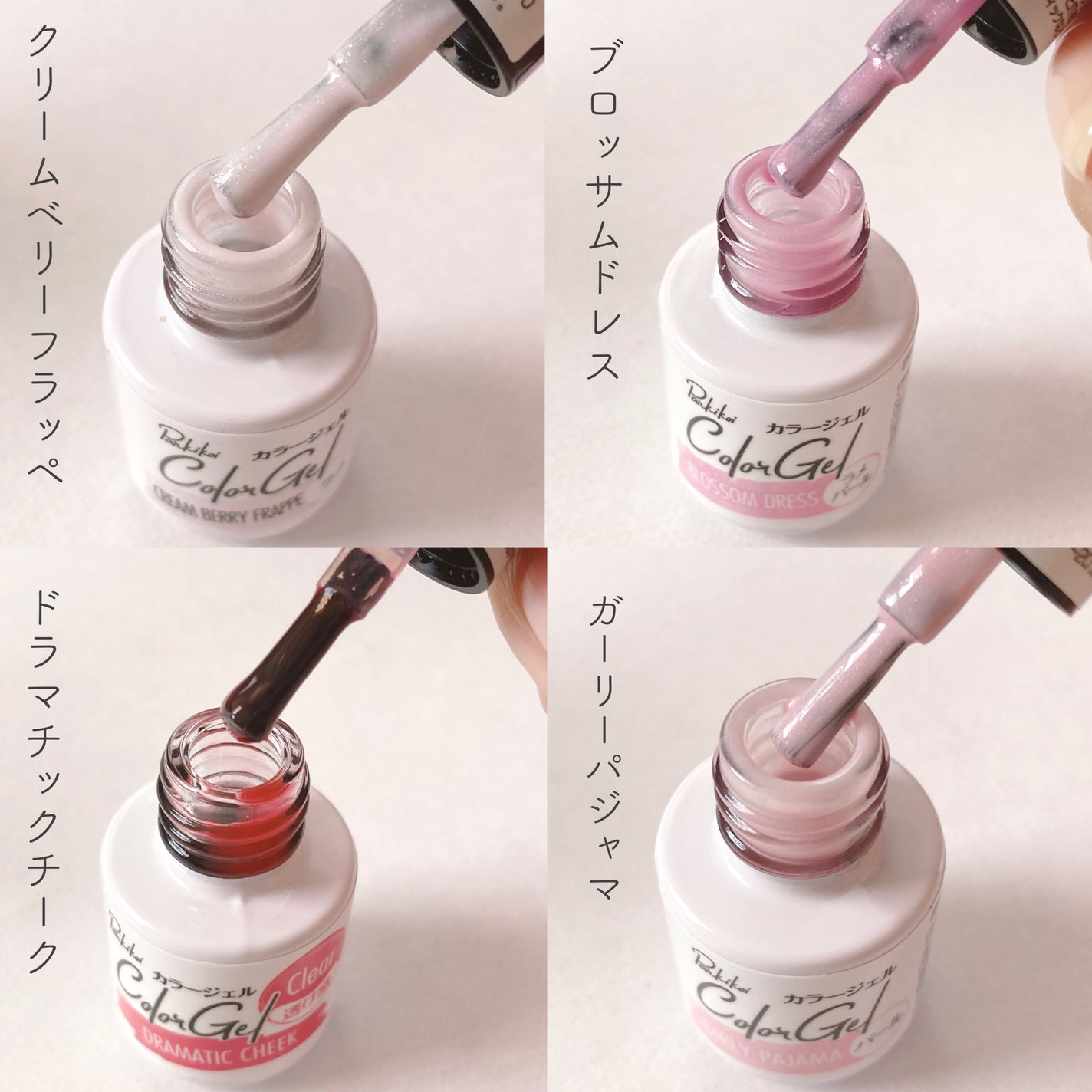 パル カラージェル/キャンドゥ/ジェルネイルを使ったクチコミ(9枚目)