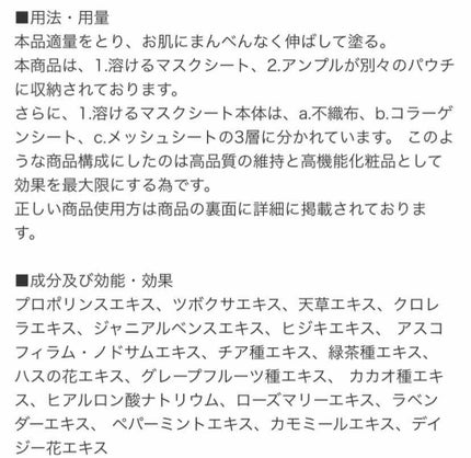 Mercell シャルルマスク メルティング コラーゲン 1枚入り/メルセル(MERCELL)/洗い流すパック・マスクを使ったクチコミ(4枚目)