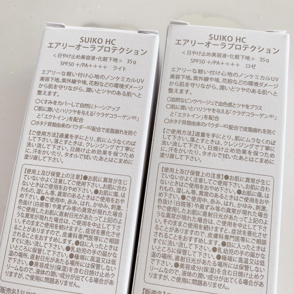HC アドバンスド エアリーオーラプロテクション/SUIKO HATSUCURE/化粧下地を使ったクチコミ(4枚目)