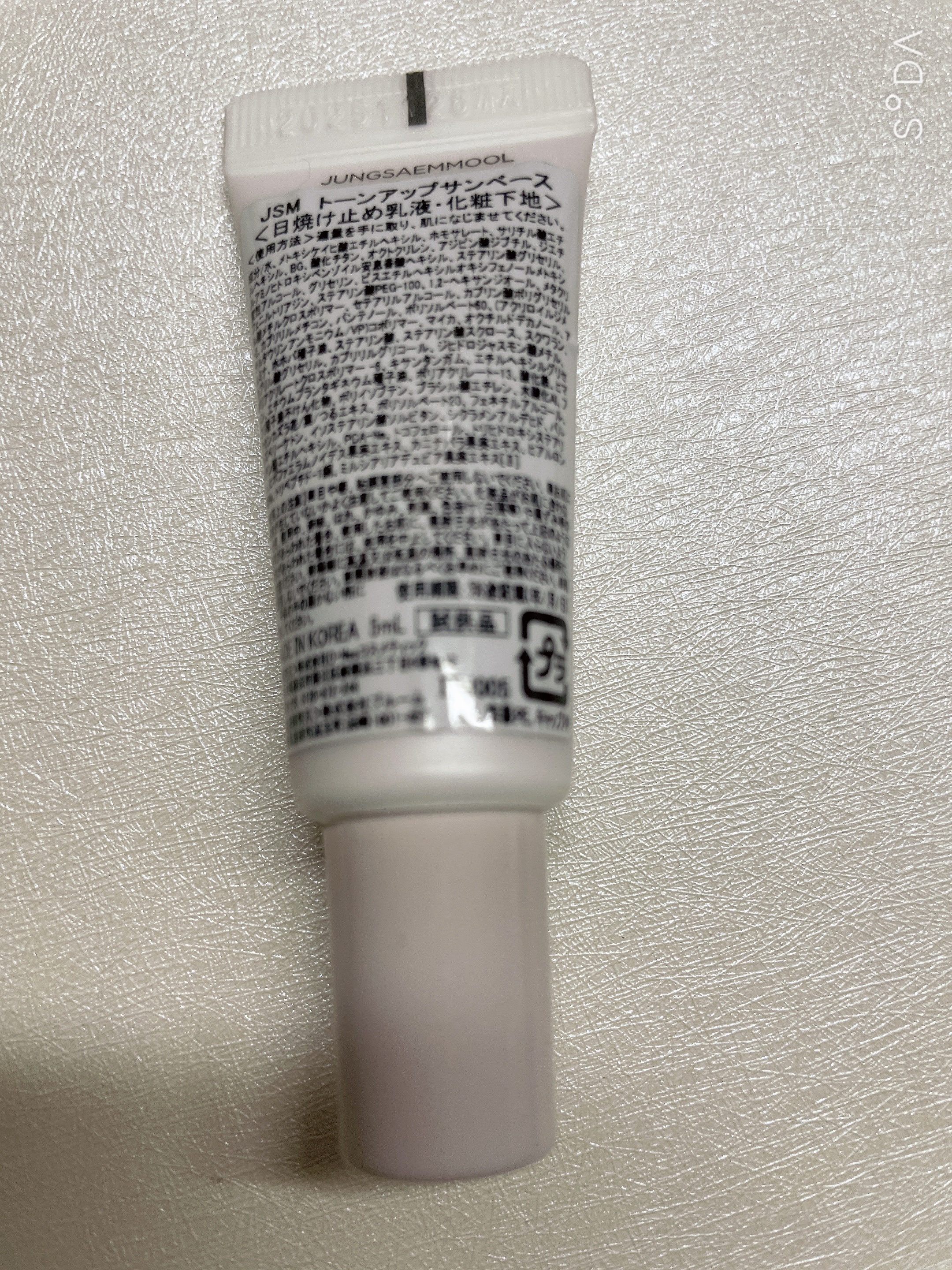 ジョンセンムル スキンセッティングトーンアップ サンベース/JUNG SAEM MOOL/化粧下地を使ったクチコミ（3枚目）