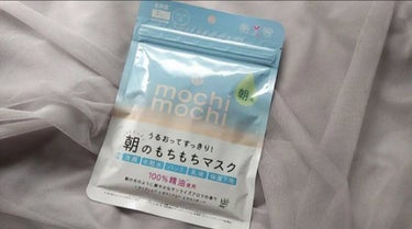 シートマスク 朝用 (サンライズアロマの香り)/mochi mochi/シートマスク・パックを使ったクチコミ（1枚目）