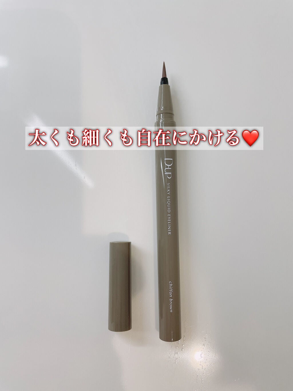 シルキーリキッドアイライナーWP/D-UP/リキッドアイライナーを使ったクチコミ(3枚目)