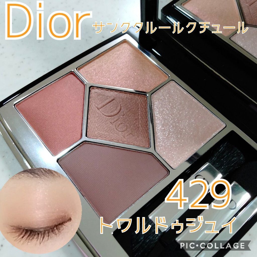 【旧】サンク クルール クチュール/Dior/アイシャドウパレットを使ったクチコミ(1枚目)