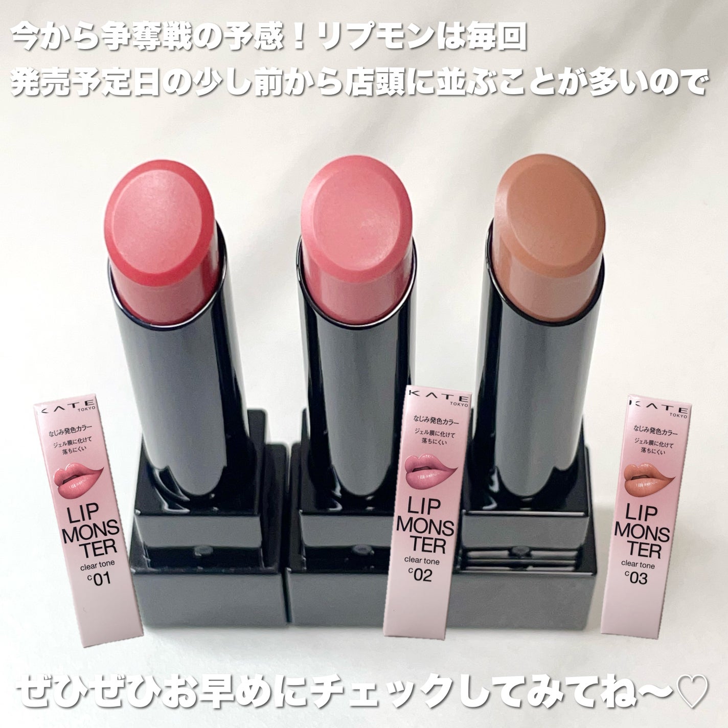 リップモンスター クリアトーン/KATE/口紅を使ったクチコミ(6枚目)