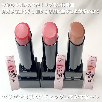 リップモンスター クリアトーン/KATE/口紅を使ったクチコミ(6枚目)