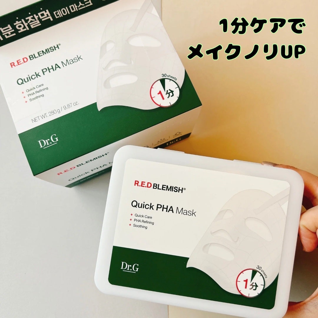 レッドブレミッシュクイックPHAシートマスク/Dr.G/シートマスク・パックを使ったクチコミ(1枚目)