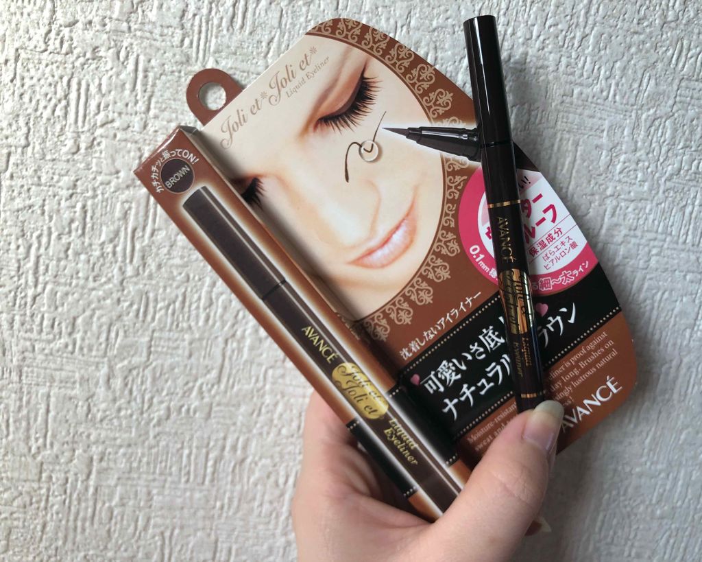 アヴァンセ ジョリ・エ ジョリ・エ リキッドアイライナー/アヴァンセ/リキッドアイライナーを使ったクチコミ(1枚目)