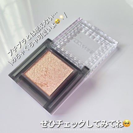 シングルシャイニーアイシャドウ/CEZANNE/アイシャドウを使ったクチコミ(5枚目)