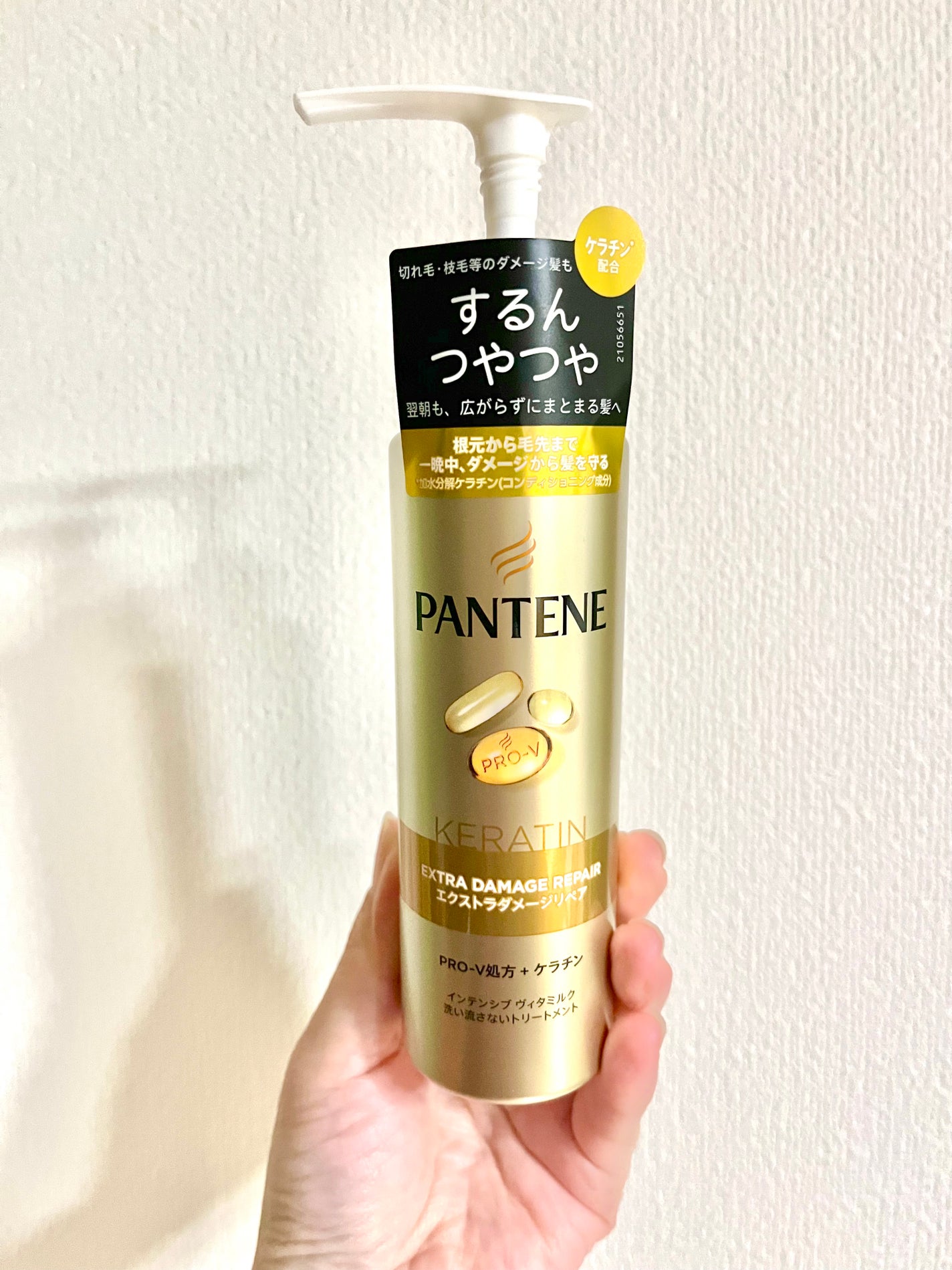 エクストラダメージリペア インテンシブ ヴィタミルク 洗い流さないトリートメント/パンテーン/アウトバストリートメントを使ったクチコミ(1枚目)