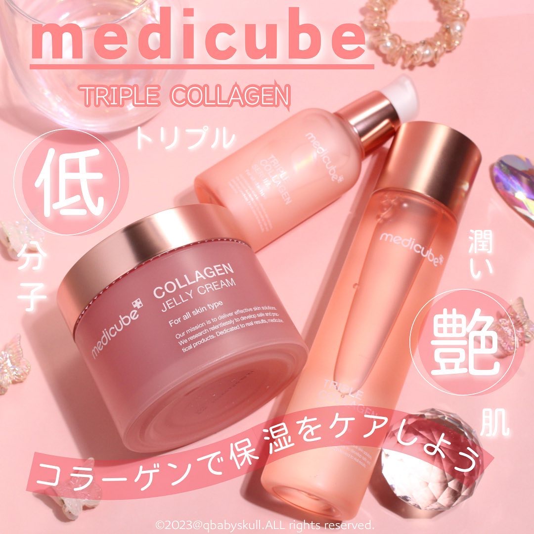 もち肌コラーゲンセラム3.0/MEDICUBE/美容液を使ったクチコミ（1枚目）