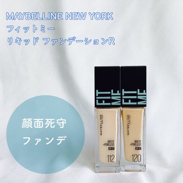 フィットミー リキッドファンデーション R/MAYBELLINE NEW YORK/リキッドファンデーションを使ったクチコミ（1枚目）