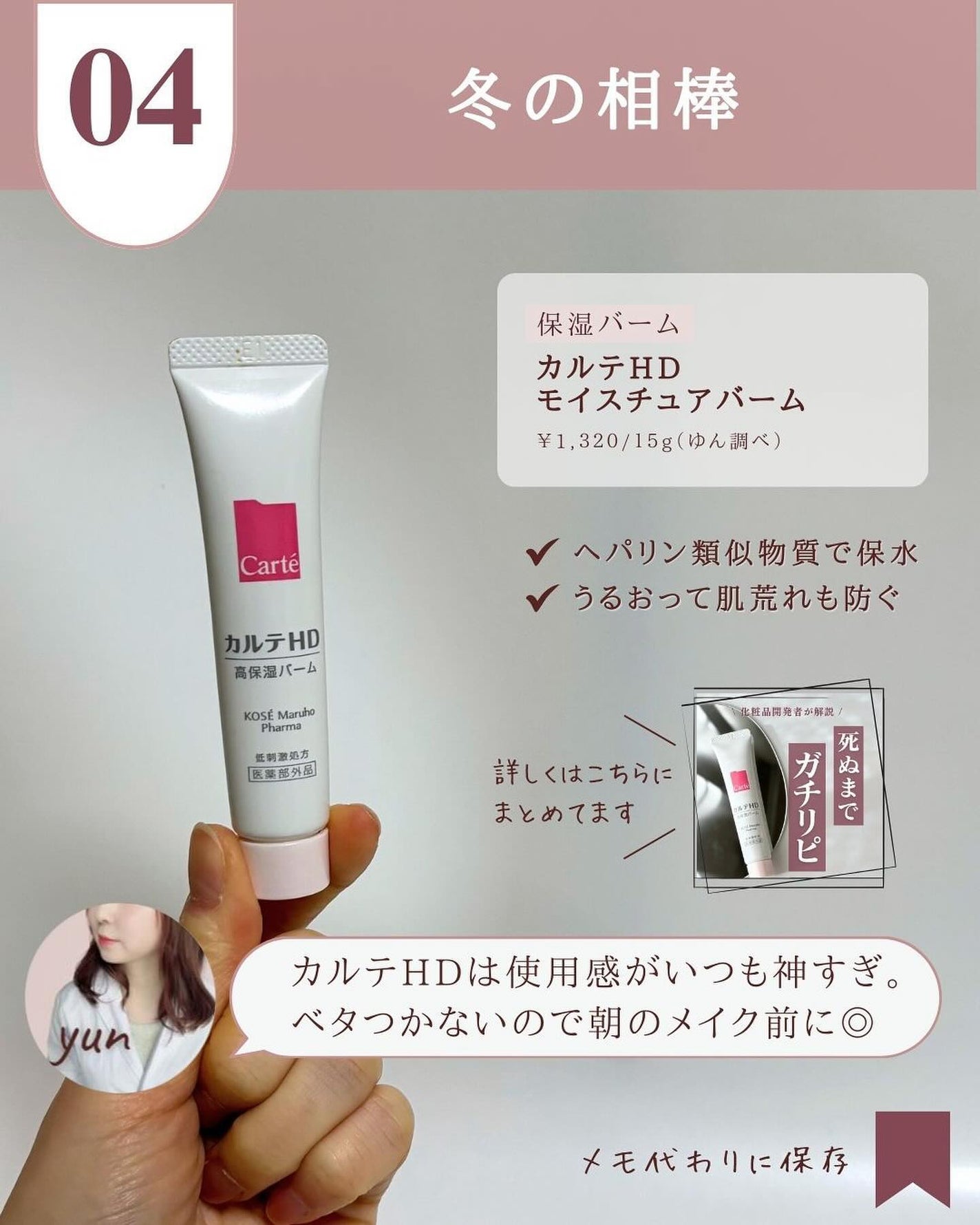 ミセラーアイメイクアップリムーバー/ビフェスタ/ポイントメイクリムーバーを使ったクチコミ(6枚目)